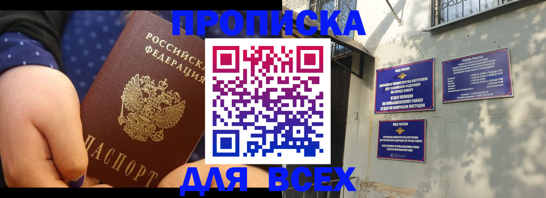 временная регистрация адрес в Ермолино