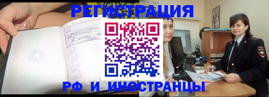 временная регистрация поиск в Ермолино