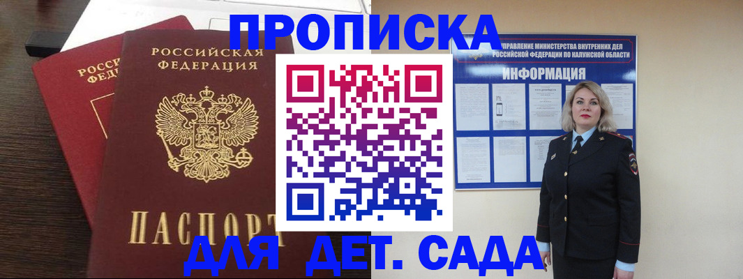 прописка для кредита в Ермолино