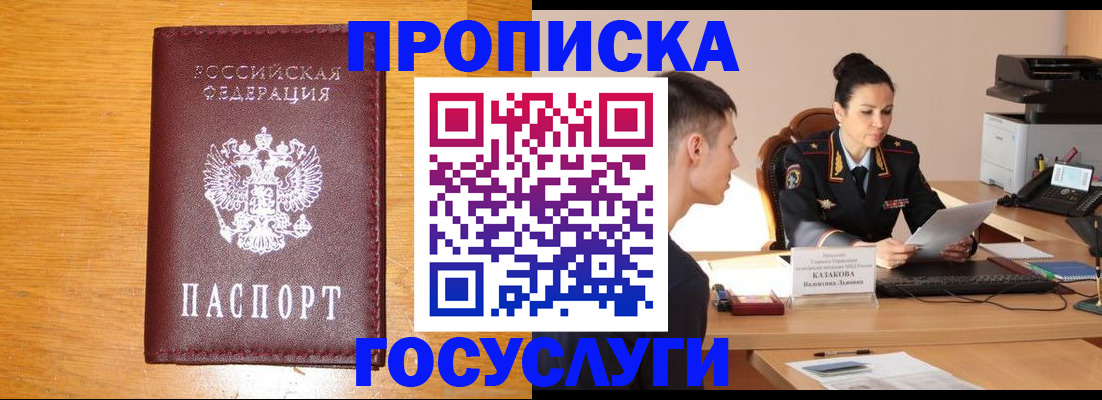 временная регистрация собственник в Ермолино